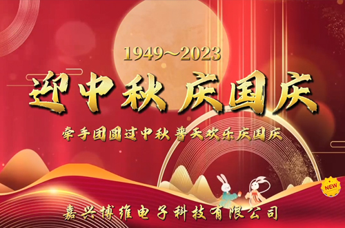 家國同慶，好事成雙；目光所及，皆是圓滿